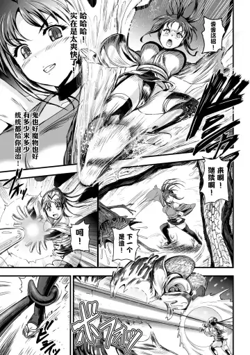 [Kumoi Takashi] Jutai ~Ore no Kokoro mo Onna ni Sareta Hi~ | 呪胎～我的心也成为女孩子的那天 Fhentai - Page 3