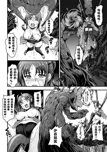 [Kumoi Takashi] Jutai ~Ore no Kokoro mo Onna ni Sareta Hi~ | 呪胎～我的心也成为女孩子的那天 Fhentai - Page 6