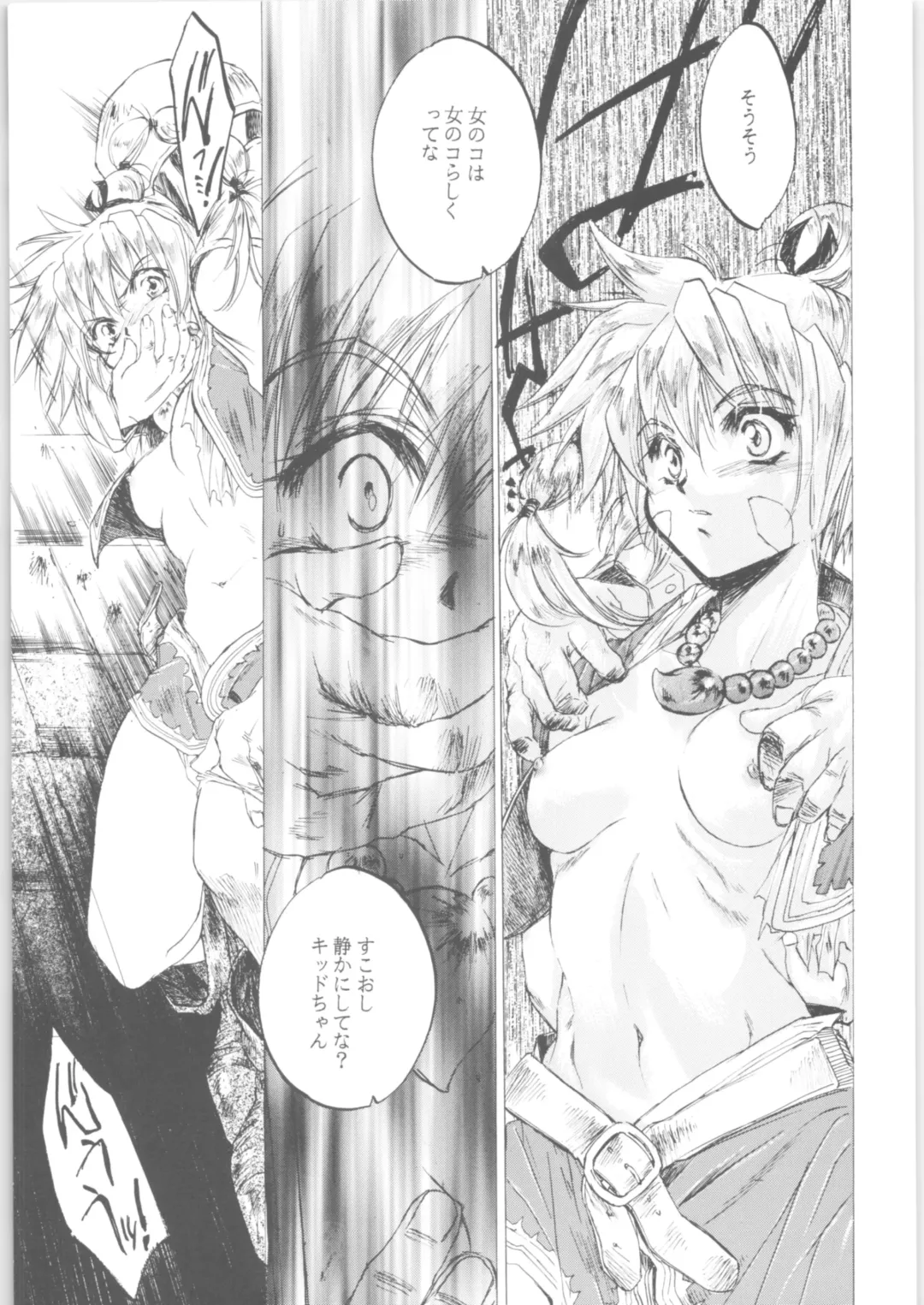 [Heizo - Kitoen] Kashimashi Fhentai - Page 15