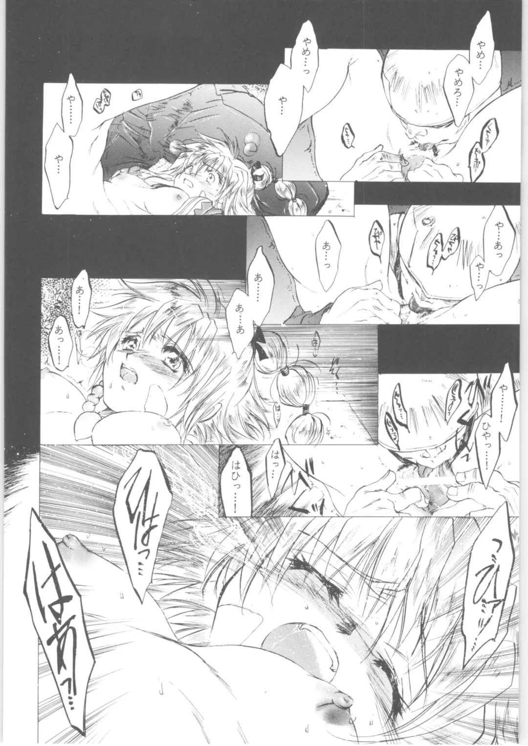 [Heizo - Kitoen] Kashimashi Fhentai - Page 22