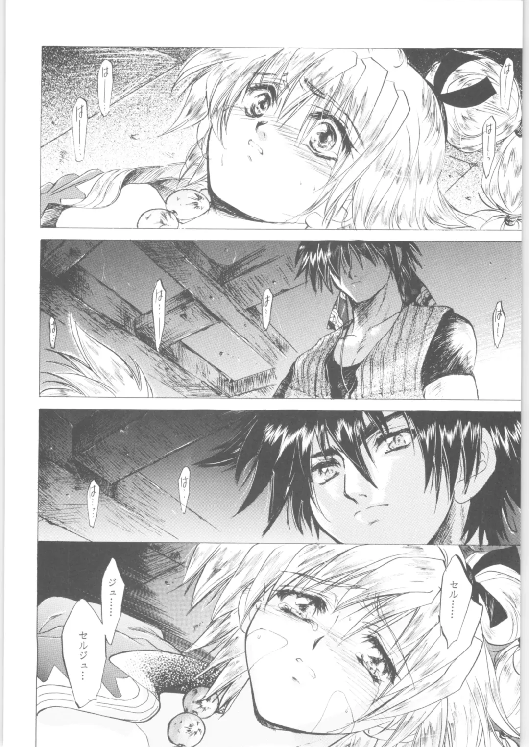 [Heizo - Kitoen] Kashimashi Fhentai - Page 24