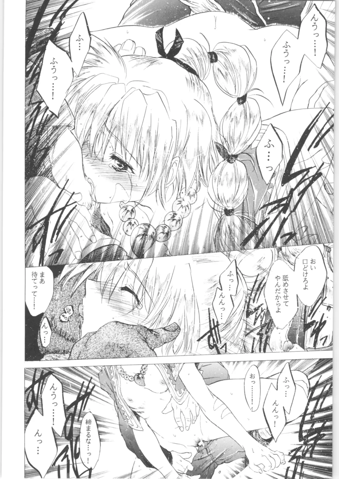 [Heizo - Kitoen] Kashimashi Fhentai - Page 30