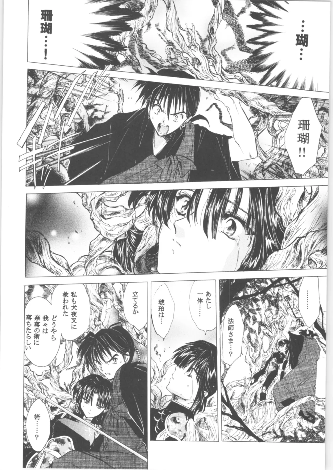 [Heizo - Kitoen] Kashimashi Fhentai - Page 67