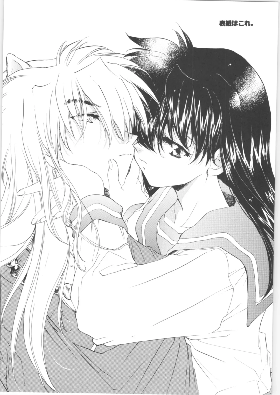 [Heizo - Kitoen] Kashimashi Fhentai - Page 72