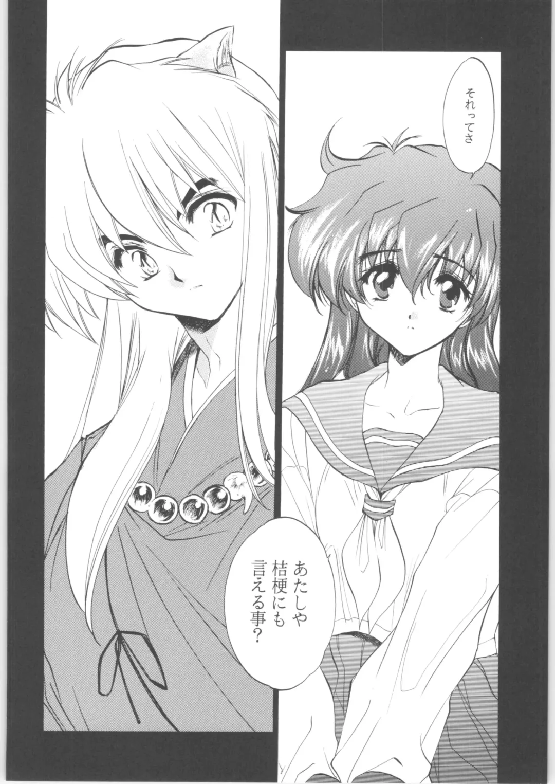 [Heizo - Kitoen] Kashimashi Fhentai - Page 74