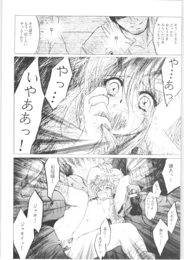 [Heizo - Kitoen] Kashimashi Fhentai - Page 34