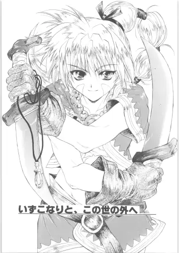 [Heizo - Kitoen] Kashimashi Fhentai - Page 4