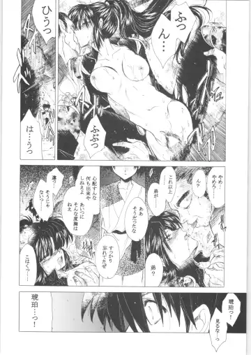 [Heizo - Kitoen] Kashimashi Fhentai - Page 53