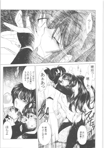 [Heizo - Kitoen] Kashimashi Fhentai - Page 60