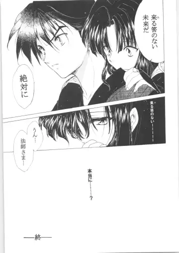 [Heizo - Kitoen] Kashimashi Fhentai - Page 70