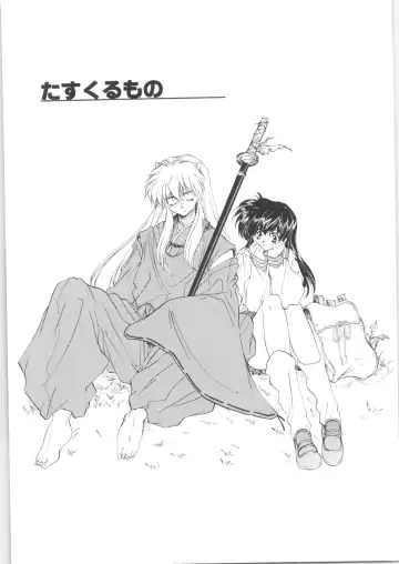 [Heizo - Kitoen] Kashimashi Fhentai - Page 71