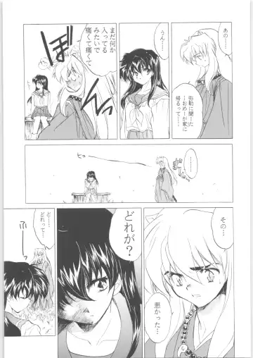 [Heizo - Kitoen] Kashimashi Fhentai - Page 99