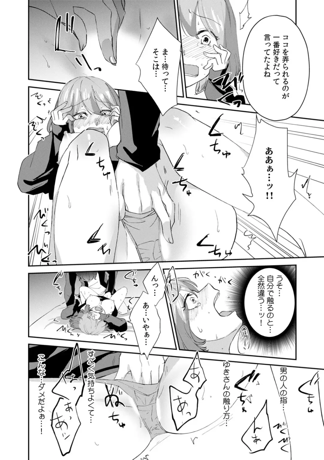 [Amekawa Sioko] "Oku... Mechakucha ni Tsuite ageru ne" Uraaka Joshi, AV Danyuu ni Hamerareru! Fhentai - Page 14