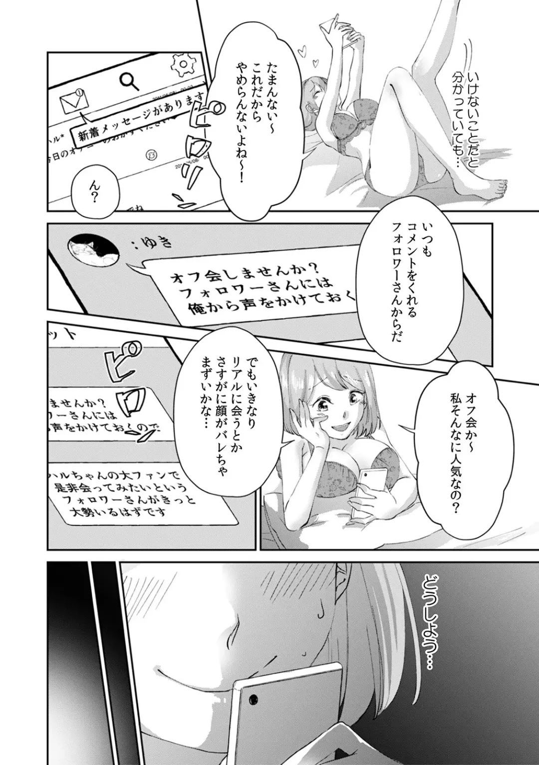 [Amekawa Sioko] "Oku... Mechakucha ni Tsuite ageru ne" Uraaka Joshi, AV Danyuu ni Hamerareru! Fhentai - Page 6