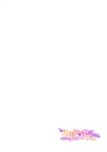 [Amekawa Sioko] "Oku... Mechakucha ni Tsuite ageru ne" Uraaka Joshi, AV Danyuu ni Hamerareru! Fhentai - Page 2