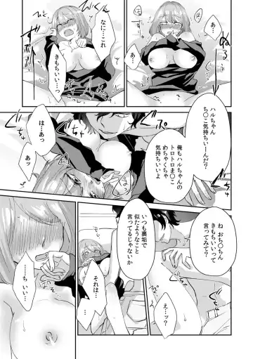 [Amekawa Sioko] "Oku... Mechakucha ni Tsuite ageru ne" Uraaka Joshi, AV Danyuu ni Hamerareru! Fhentai - Page 23
