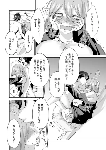 [Amekawa Sioko] "Oku... Mechakucha ni Tsuite ageru ne" Uraaka Joshi, AV Danyuu ni Hamerareru! Fhentai - Page 24