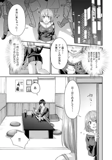 [Amekawa Sioko] "Oku... Mechakucha ni Tsuite ageru ne" Uraaka Joshi, AV Danyuu ni Hamerareru! Fhentai - Page 7