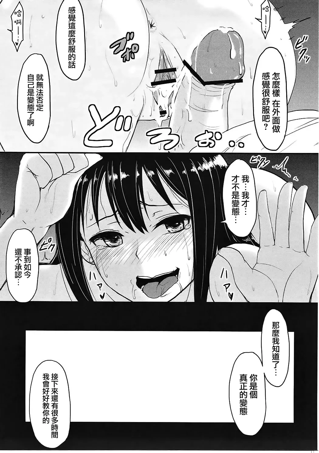 [Yayo] Perfect Lesson 2 Shibuya Rin Hentai Choukyou- Fhentai - Page 15