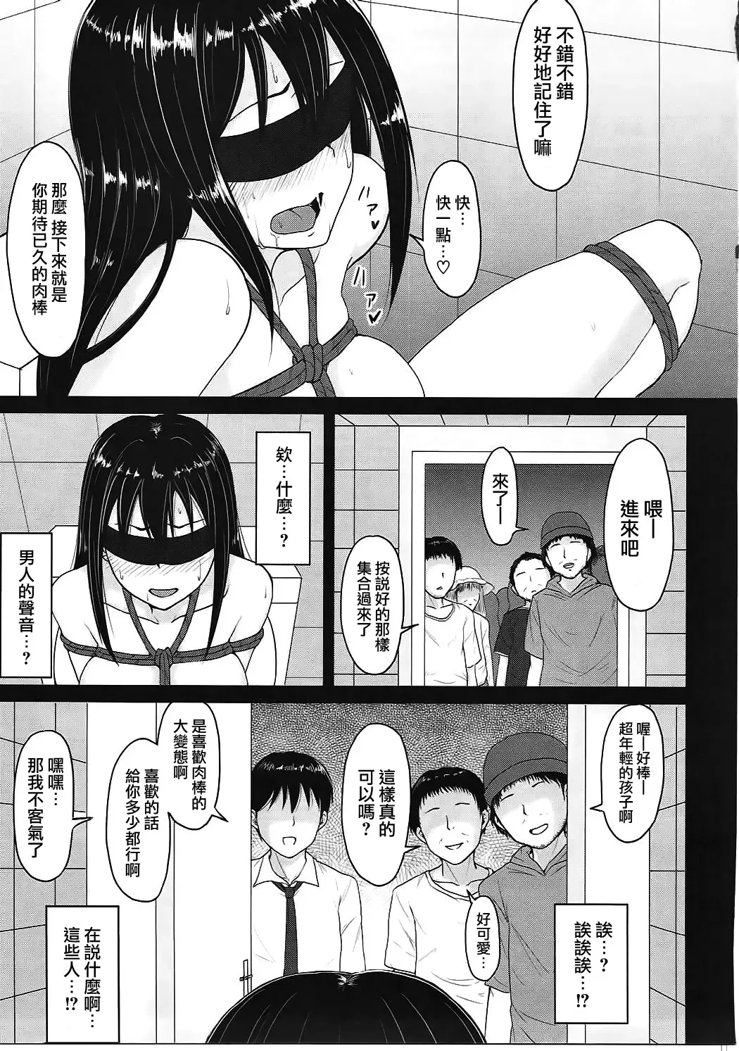 [Yayo] Perfect Lesson 2 Shibuya Rin Hentai Choukyou- Fhentai - Page 19