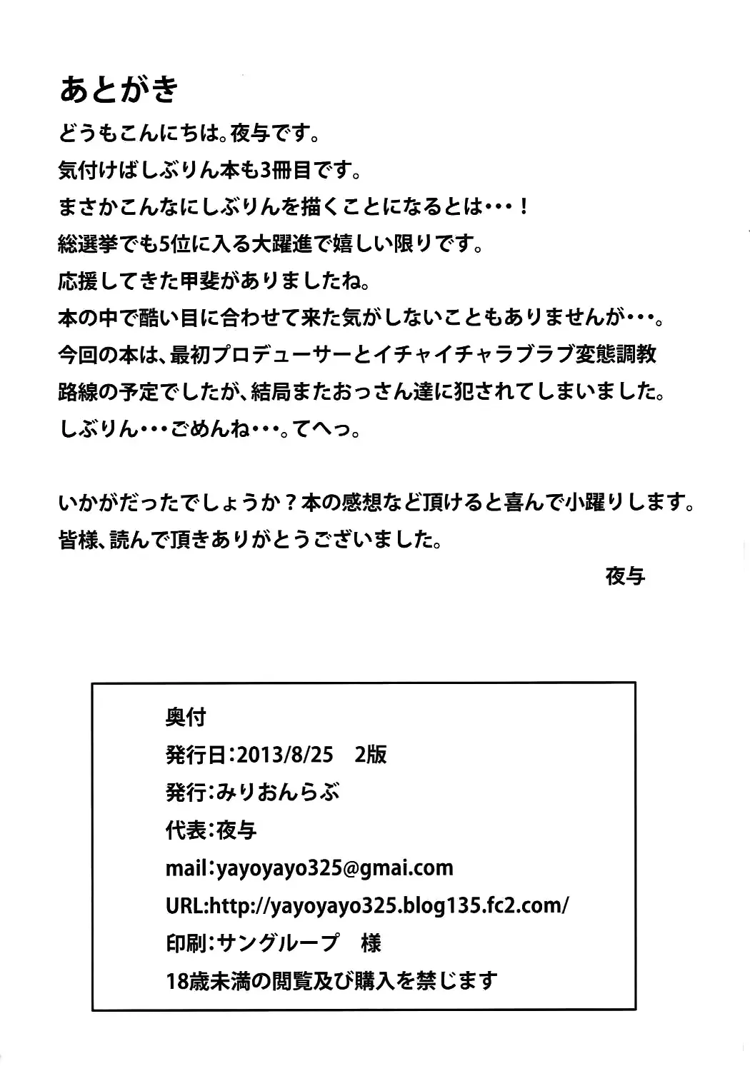 [Yayo] Perfect Lesson 2 Shibuya Rin Hentai Choukyou- Fhentai - Page 26