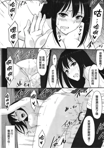 [Yayo] Perfect Lesson 2 Shibuya Rin Hentai Choukyou- Fhentai - Page 12