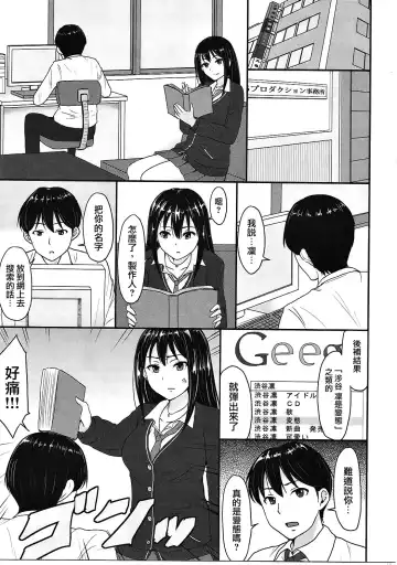 [Yayo] Perfect Lesson 2 Shibuya Rin Hentai Choukyou- Fhentai - Page 3