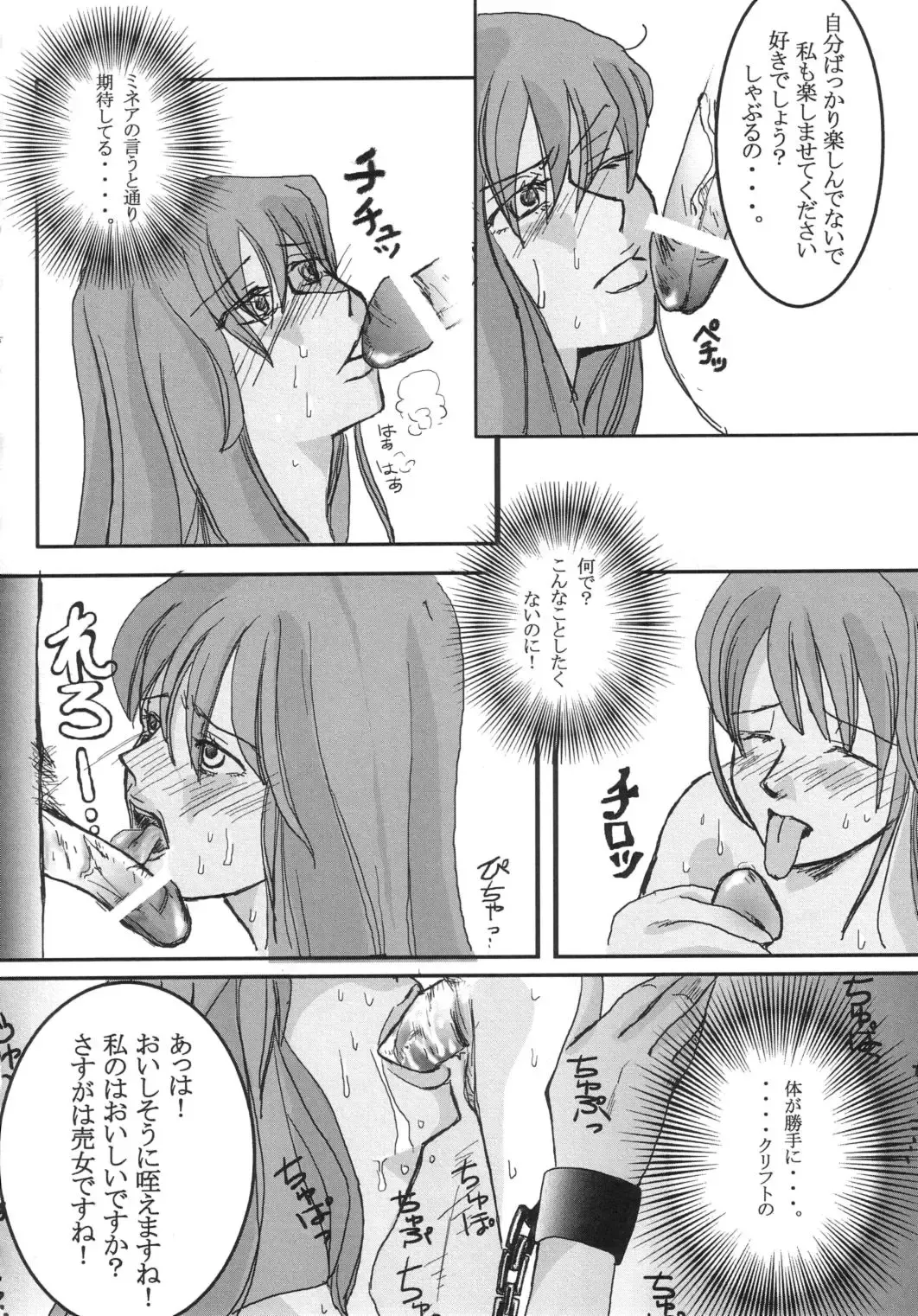 [Bonoramo - Mai - Sakura Syoji] THE AMERU Fhentai - Page 27