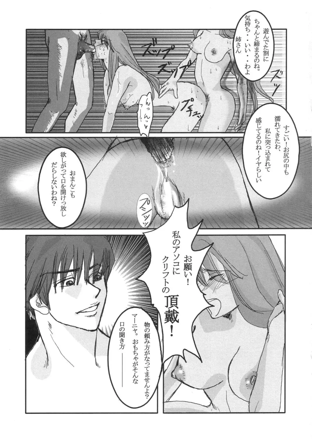 [Bonoramo - Mai - Sakura Syoji] THE AMERU Fhentai - Page 30