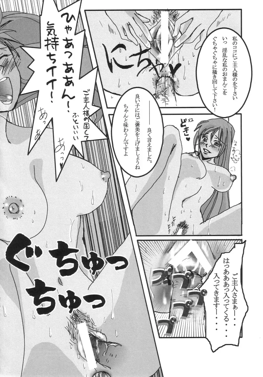 [Bonoramo - Mai - Sakura Syoji] THE AMERU Fhentai - Page 31
