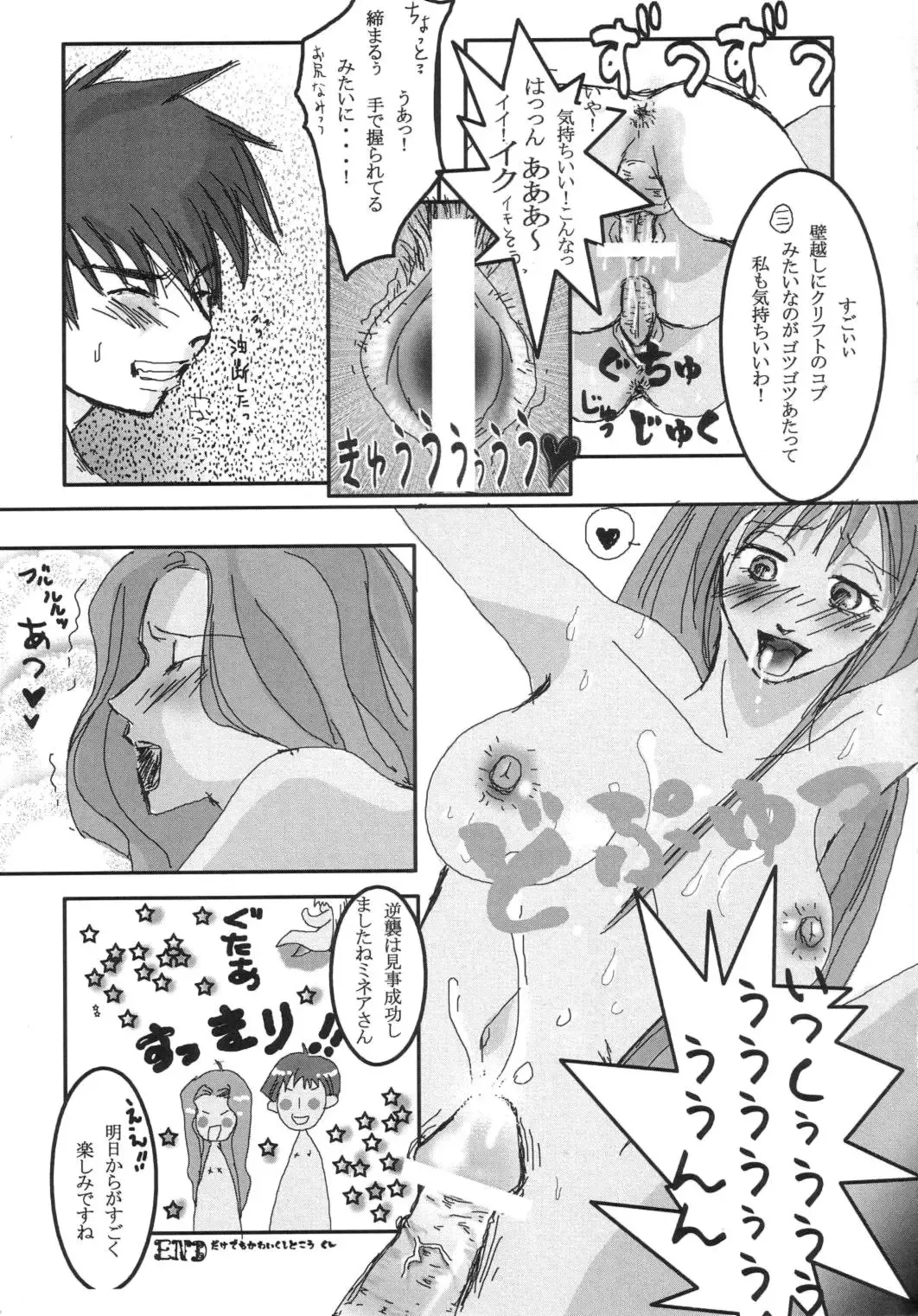 [Bonoramo - Mai - Sakura Syoji] THE AMERU Fhentai - Page 32