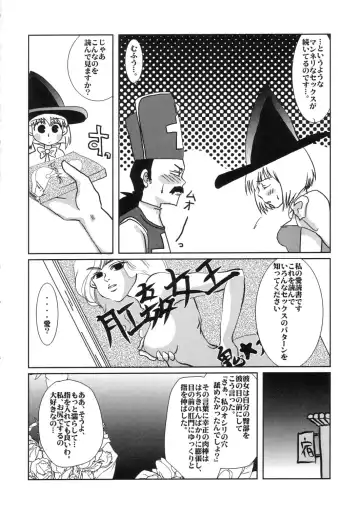 [Bonoramo - Mai - Sakura Syoji] THE AMERU Fhentai - Page 11