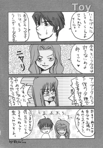 [Bonoramo - Mai - Sakura Syoji] THE AMERU Fhentai - Page 23