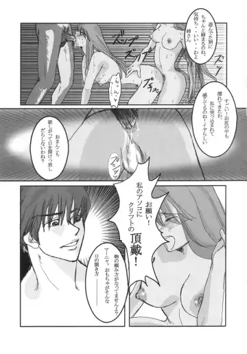 [Bonoramo - Mai - Sakura Syoji] THE AMERU Fhentai - Page 30