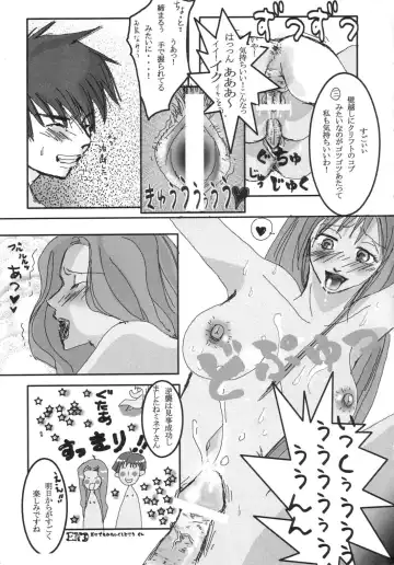 [Bonoramo - Mai - Sakura Syoji] THE AMERU Fhentai - Page 32