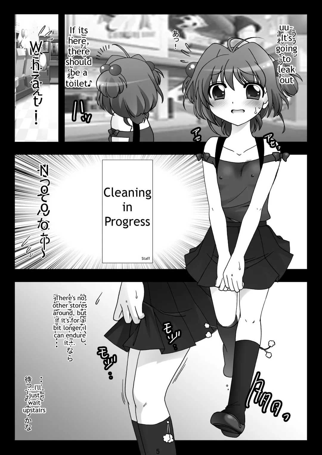 [Kokujin] SAKURA MAGIC BREEZE Fhentai - Page 4