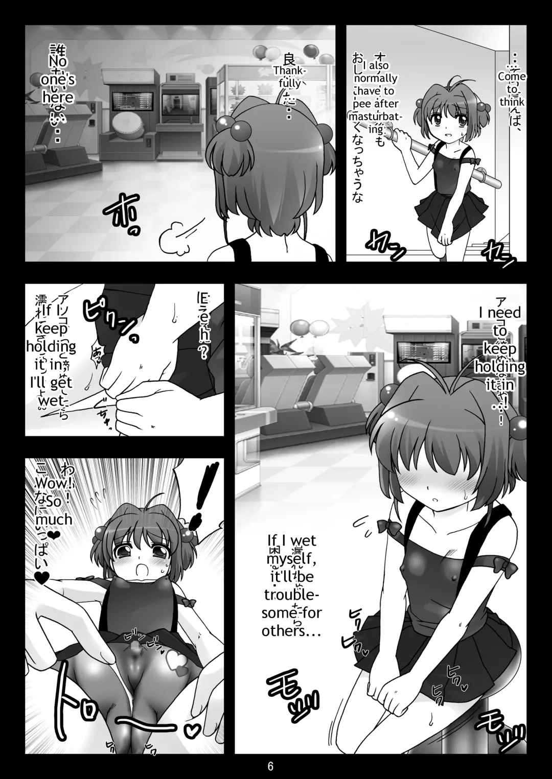 [Kokujin] SAKURA MAGIC BREEZE Fhentai - Page 5