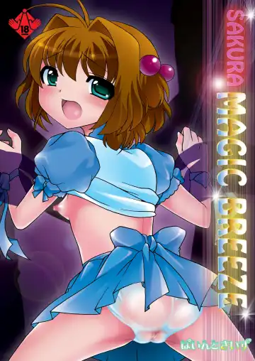 Read [Kokujin] SAKURA MAGIC BREEZE - Fhentai