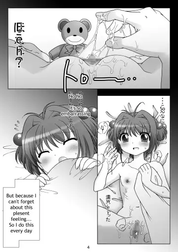 [Kokujin] SAKURA MAGIC BREEZE Fhentai - Page 3