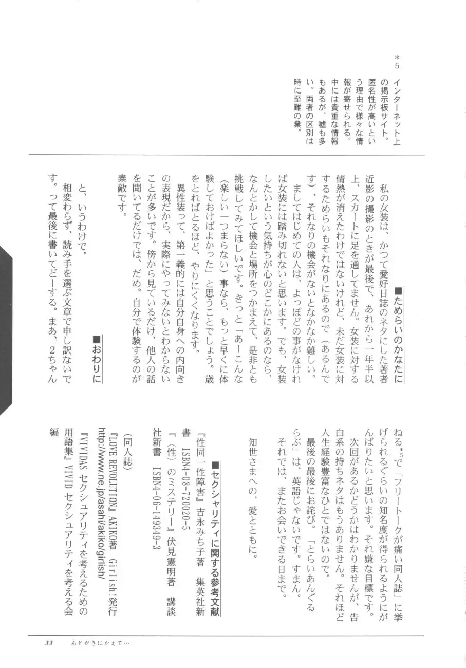 [Kayama Akihiro - Ozawa Hiroe] Tomoyo No Triangle Love Fhentai - Page 33