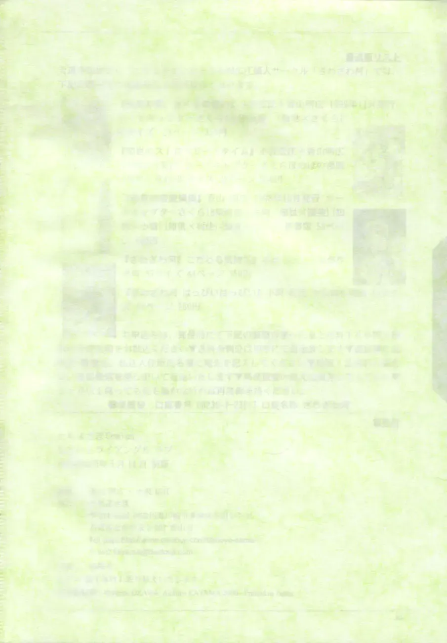 [Kayama Akihiro - Ozawa Hiroe] Tomoyo No Triangle Love Fhentai - Page 35