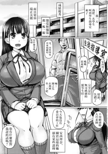 [Tabigarasu] Seiso Bitch Control Fhentai - Page 2