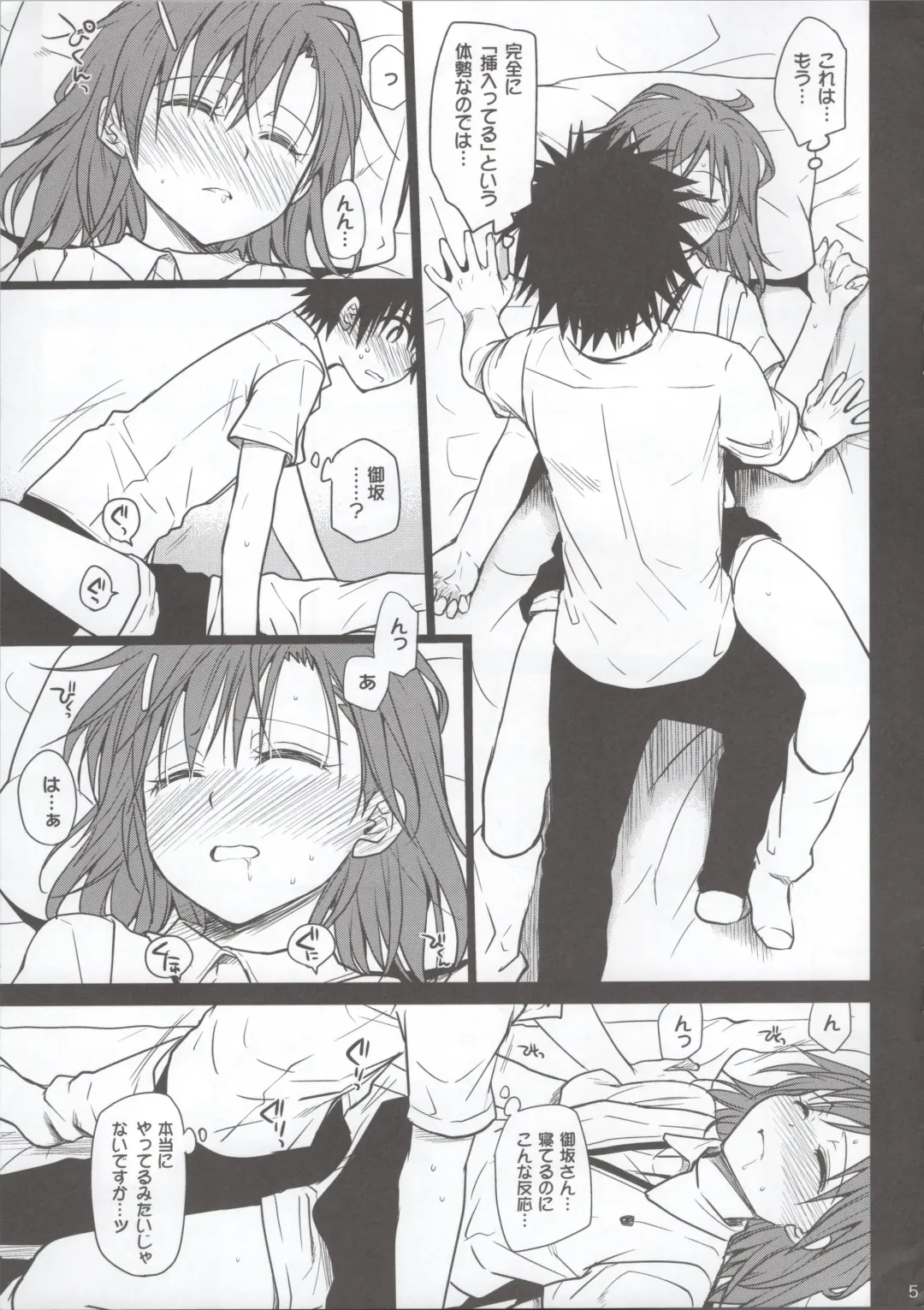 [Takumi Na Muchi] Omoi Kata sono Toki Fhentai - Page 5