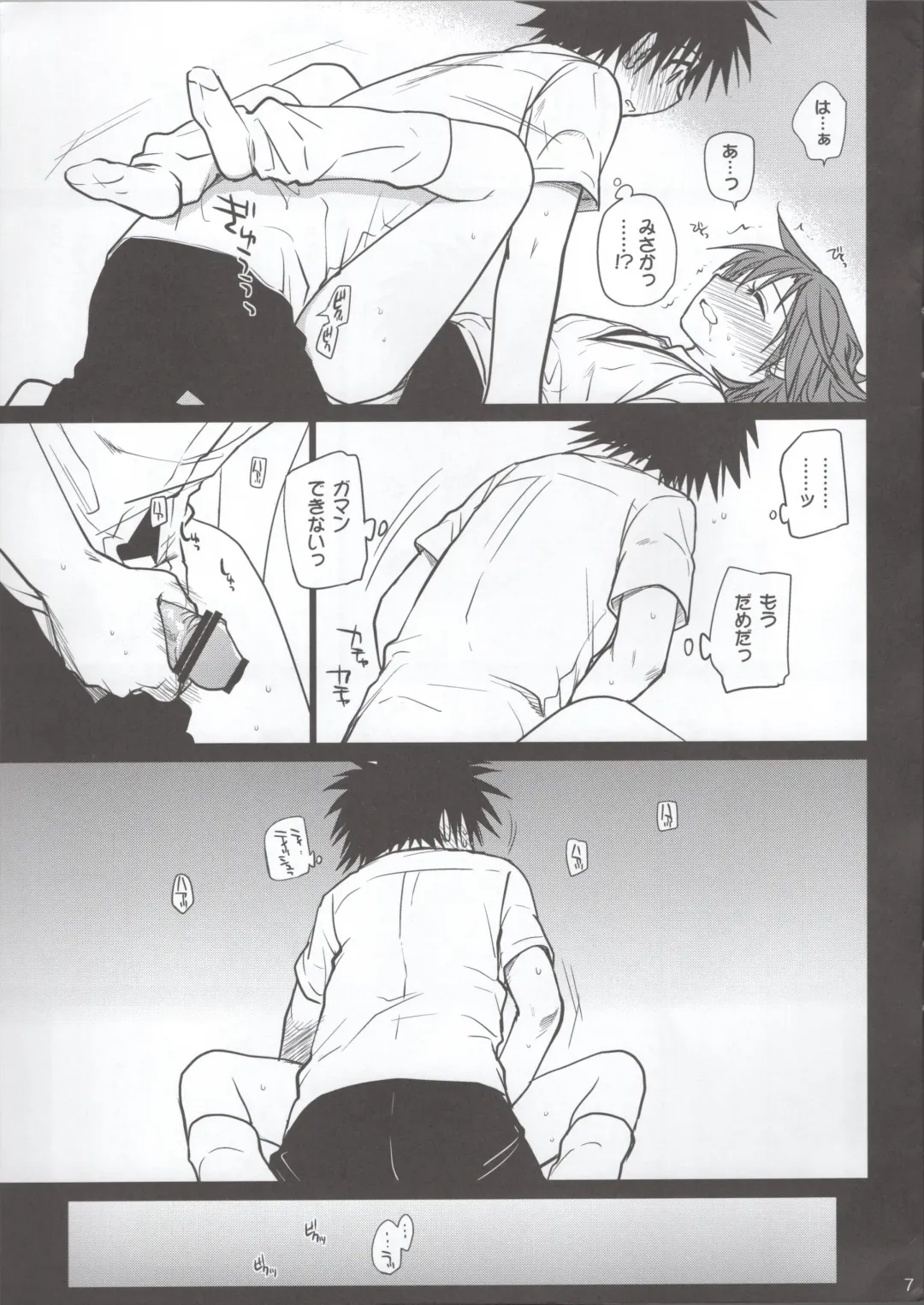 [Takumi Na Muchi] Omoi Kata sono Toki Fhentai - Page 7