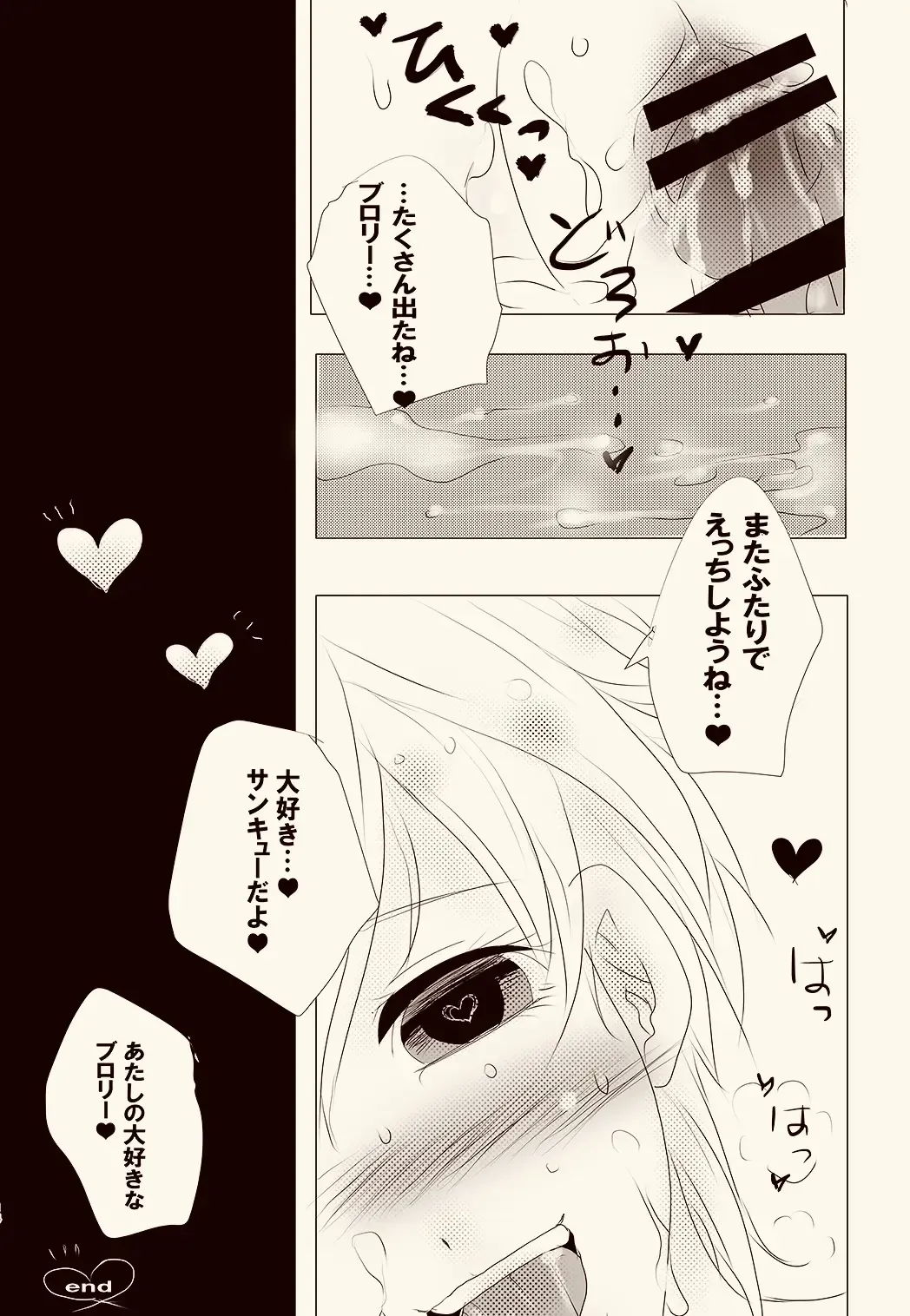 [Touji] Broly and Cheelai Do... It Fhentai - Page 12