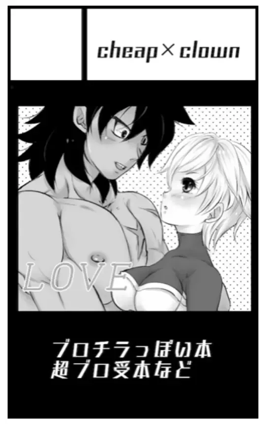 [Touji] Broly and Cheelai Do... It Fhentai - Page 14