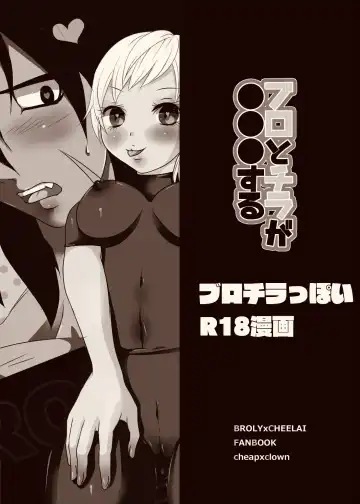 [Touji] Broly and Cheelai Do... It Fhentai - Page 2