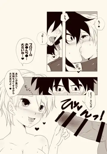 [Touji] Broly and Cheelai Do... It Fhentai - Page 6