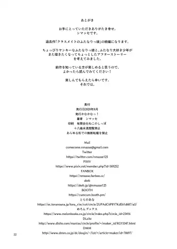 [Nmasse] Classmate no Futanarikko 2 -After School- Fhentai - Page 22