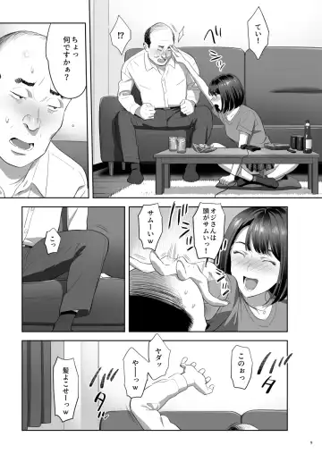 [Yukiyoshi Mamizu] Tonari no JK ni Odosarete Iribitararetemasu (Naki 2 (decensored) Fhentai - Page 8